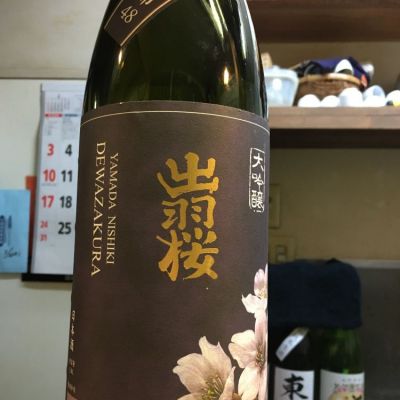 山形県の酒