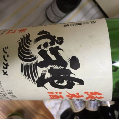 神亀のレビュー by_DaigoTomoare