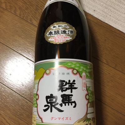 群馬県の酒