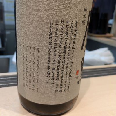 勝駒(かちこま) - ページ5 | 日本酒 評価・通販 SAKETIME