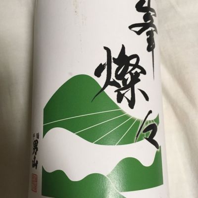 岩手県の酒