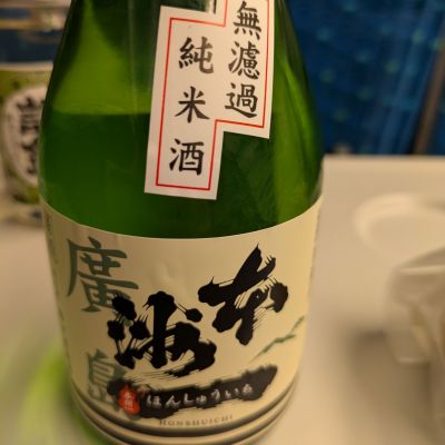 本洲一のレビュー by_DaigoTomoare