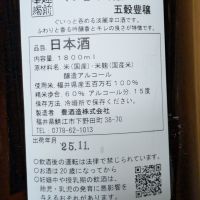 華燭のレビュー by_DaigoTomoare