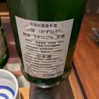 一博のレビュー by_DaigoTomoare