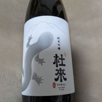 杜來