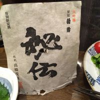 菊勇