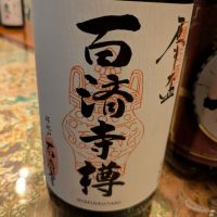 百済寺樽