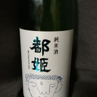 奈良県の酒