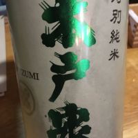 木戸泉