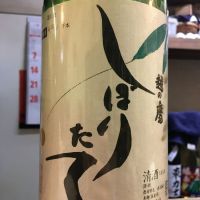 越の鷹
