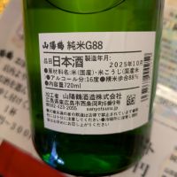 山陽鶴のレビュー by_DaigoTomoare