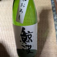 鯨波