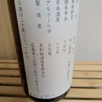 美和桜のレビュー by_DaigoTomoare