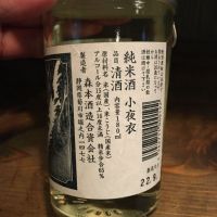 小夜衣