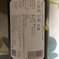 新潟県の酒