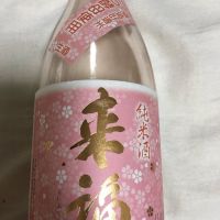 茨城県の酒