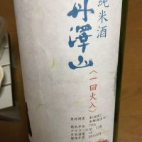 神奈川県の酒