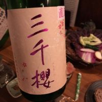 三千櫻