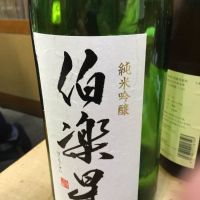 伯楽星