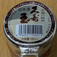 久寿玉のレビュー by_DaigoTomoare