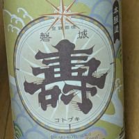 磐城壽