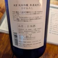 湖濱のレビュー by_DaigoTomoare