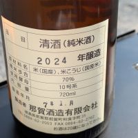 旭若松のレビュー by_DaigoTomoare