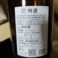 華燭のレビュー by_DaigoTomoare