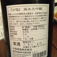 分福