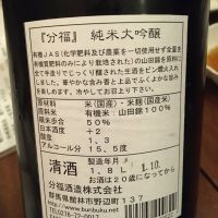 群馬県の酒