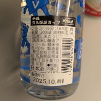 千福のレビュー by_DaigoTomoare