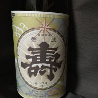 福島県の酒