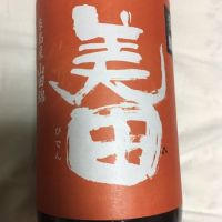 美田