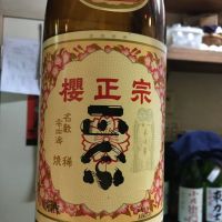 兵庫県の酒