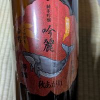 酔鯨