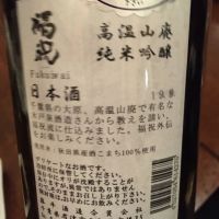 福祝