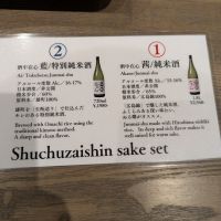 
            賀茂鶴_
            DaigoTomoareさん