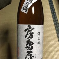 房島屋