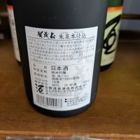 賀茂泉のレビュー by_DaigoTomoare