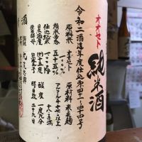 香川県の酒