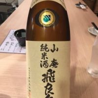 秋田県の酒