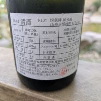 悦凱陣のレビュー by_DaigoTomoare