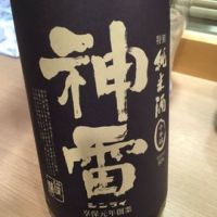 神雷