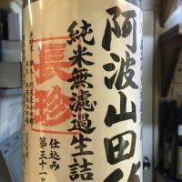 愛知県の酒