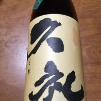 久礼