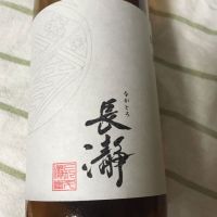 長瀞