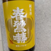 春鶯囀
