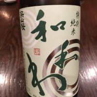 和和和