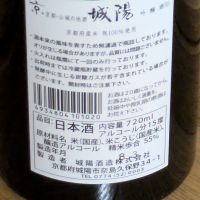 城陽のレビュー by_DaigoTomoare