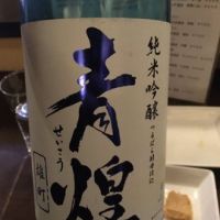 山梨県の酒